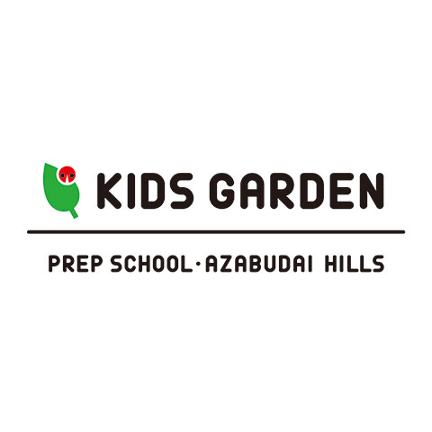 キッズガーデンプレップスクール