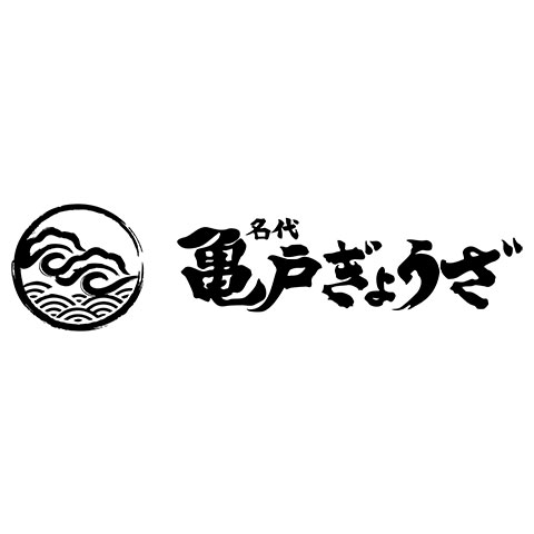 亀戸ぎょうざ