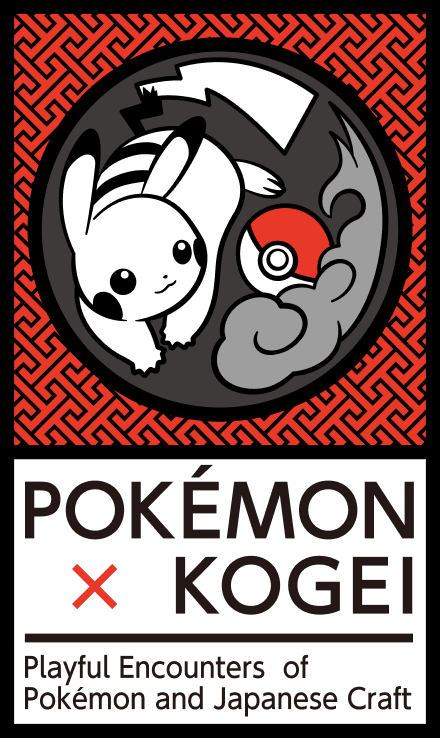 POKÉMON × KOGEI PLAYFUL ENCOUNTERS OF POKÉMON AND JAPANESE CRAFT