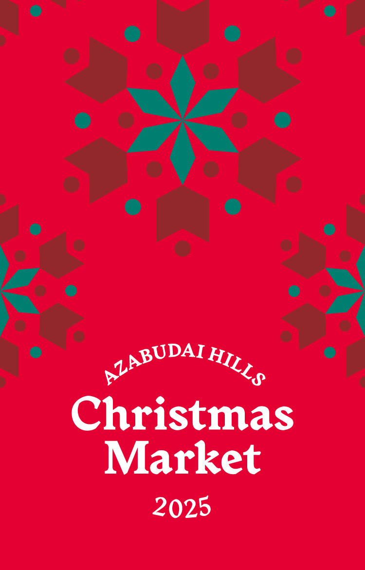 ROPPONGI HILLS Christmas Market 2025