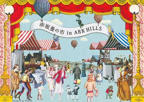 赤坂蚤の市 in ARK HILLS 秋の特別企画 Made in the U.S.A.メイン画像