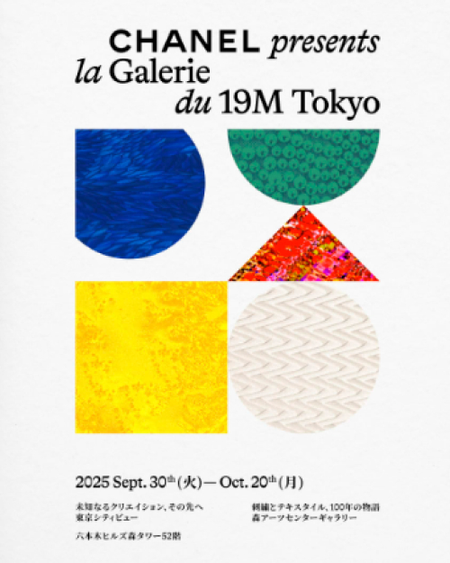 la Galerie du 19M Tokyo（CHANEL）メイン画像